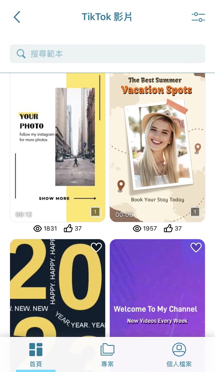 Promeo抖音影片製作